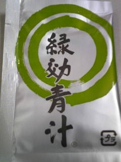 青汁