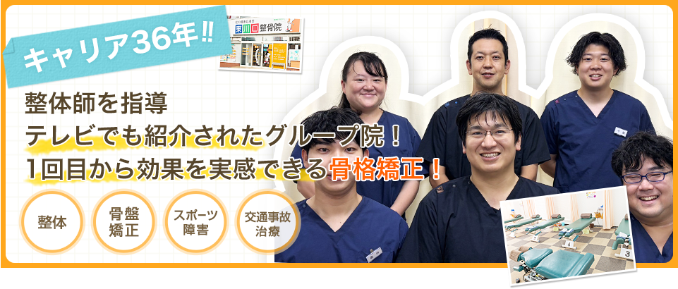 百人百通り！！オーダーメイドの治療法で患者様の笑顔を取り戻します！！